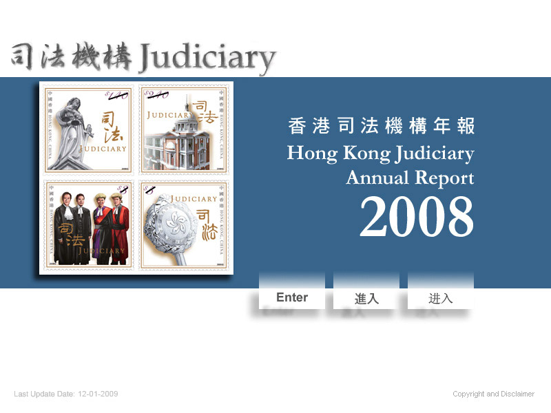 香港司法機構年報 - Hong Kong Judiciary Annual Report 2008