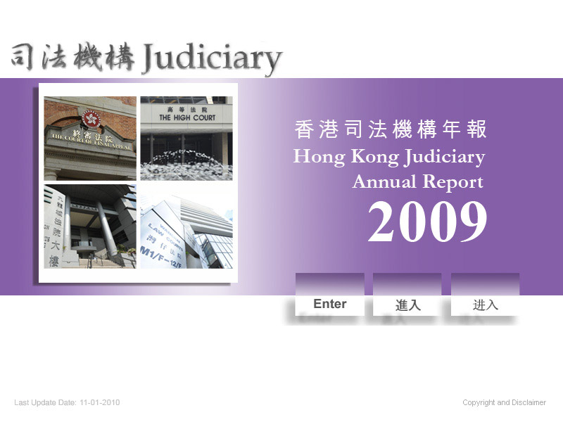 香港司法機構年報 - Hong Kong Judiciary Annual Report 2009