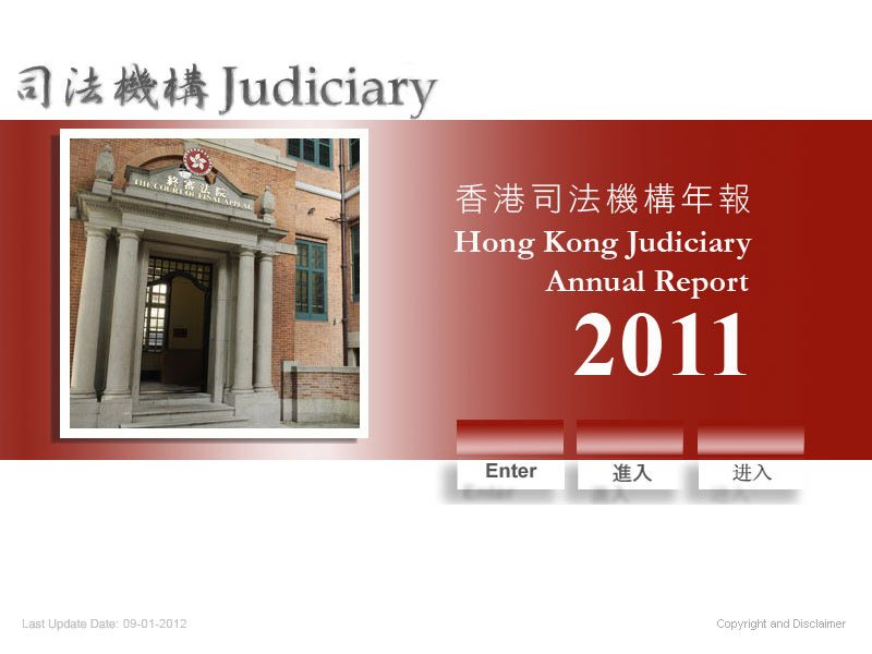 香港司法機構年報 - Hong Kong Judiciary Annual Report 2011