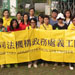 Judiciary Administration Volunteer Team organises an organic farming activity at Tung Chung Green Organic Farm (20 October)