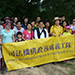 Judiciary Administration Volunteer Team visits Tung Chung Organic Farm (25 October)