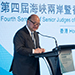 Chief Justice MA delivers a speech at the opening ceremony of the Fourth Seminar of Senior Judges of Cross-Strait and Hong Kong and Macao (14 September)