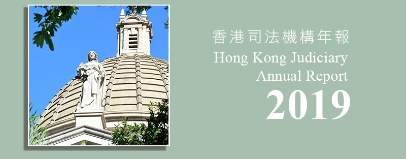 香港司法機構年報 - Hong Kong Judiciary Annual Report 2019