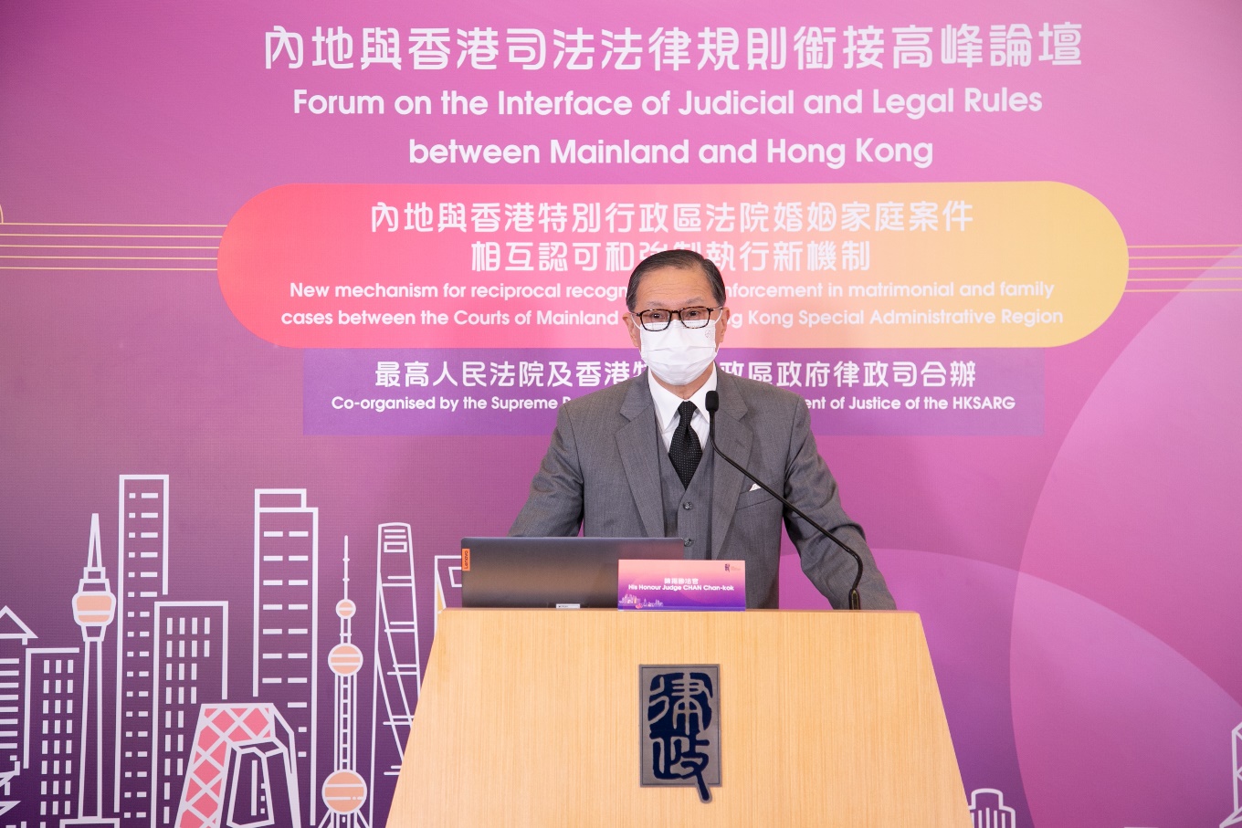 His Honour Judge CHAN Chan-kok, Principal Family Court Judge, speaks at the Seminar on “New Mechanism for Reciprocal Recognition and Enforcement in Matrimonial and Family Cases between the Courts of Mainland and the Hong Kong Special Administrative Region” co-organised by the Supreme People's Court and the Department of Justice (15 February)<br />(Photo: Department of Justice)