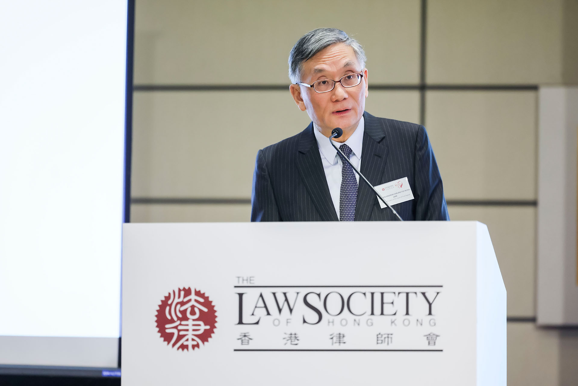 终审法院首席法官张举能于2023年度香港律师会公益法律服务及社区工作嘉许计划颁奖典礼上致开幕辞(十二月十三日)<br />(相片: 香港律师会)