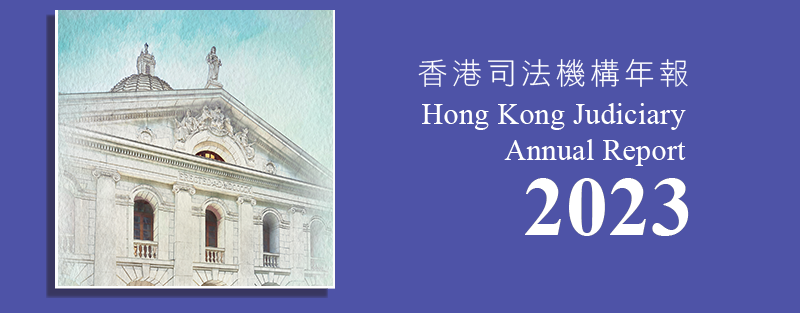 香港司法機構年報 - Hong Kong Judiciary Annual Report 2023