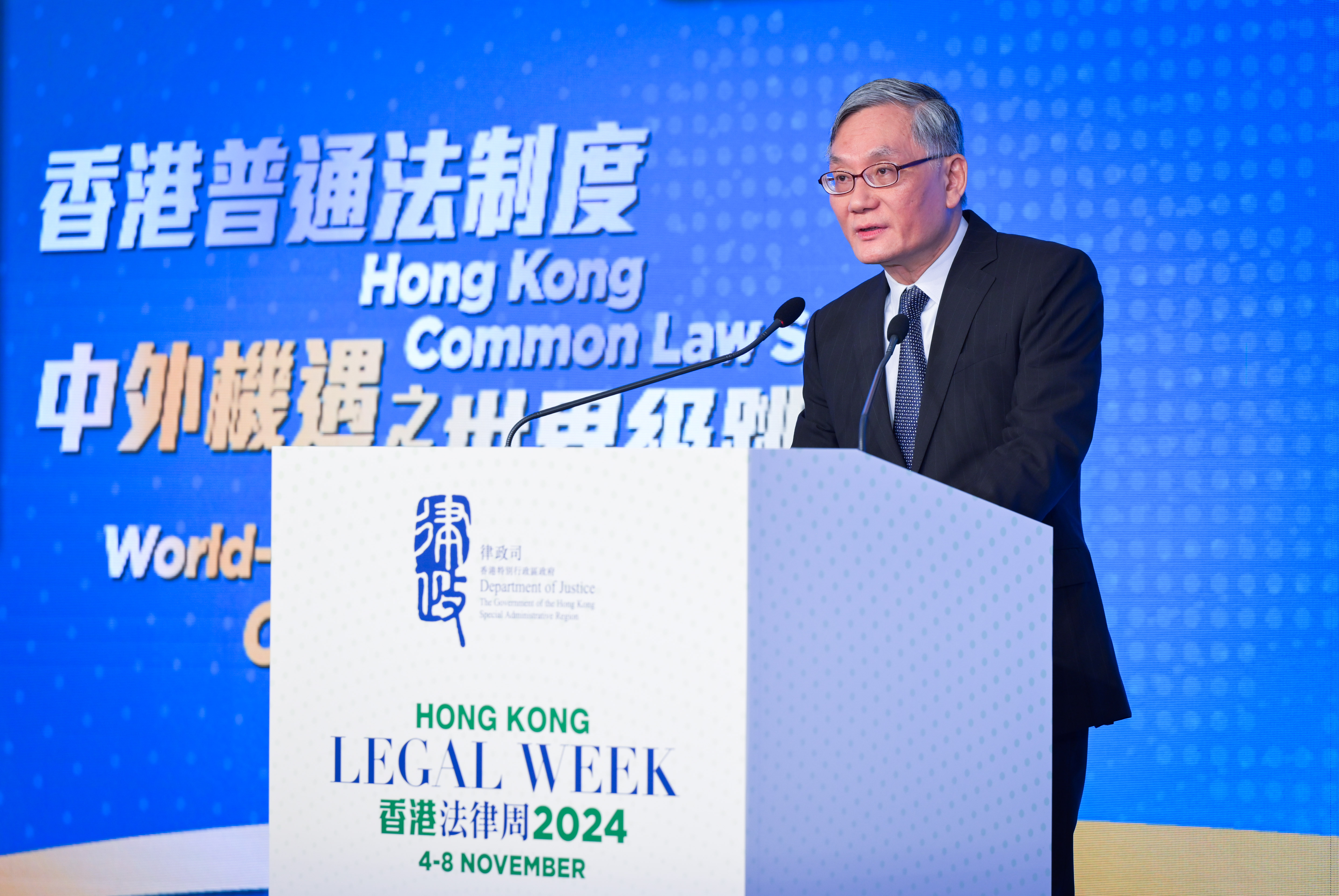 終審法院首席法官張舉能於香港法律周2024「法治：最好的營商環境」的開幕式致辭(十一月八日)