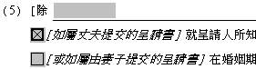 你可在此类输入方格内打勾